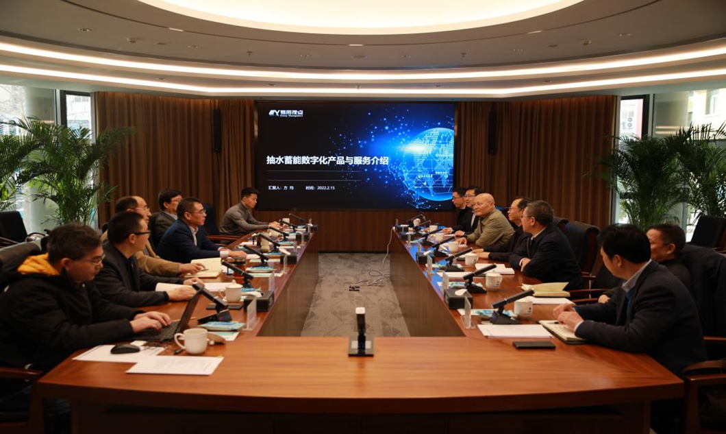 易用视点与电建集团北京勘测设计院合作交流