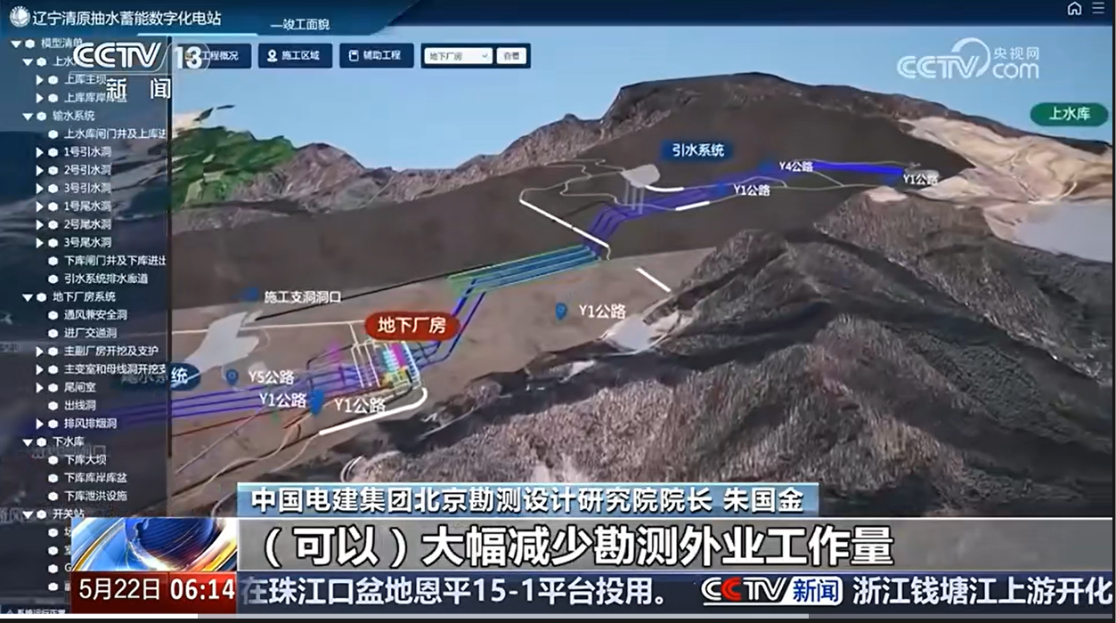 数字孪生平台引领抽水蓄能电站项目建设全生命周期智慧升级与变革