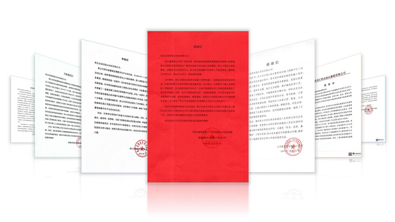 智慧赋能提效率 数字蓄能助发展｜岁末添誉 再启新程